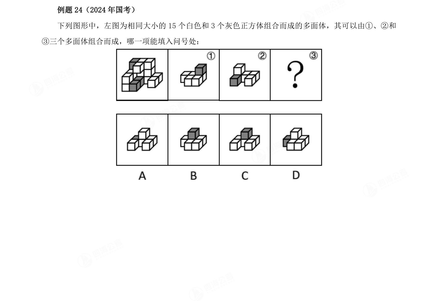 例题144