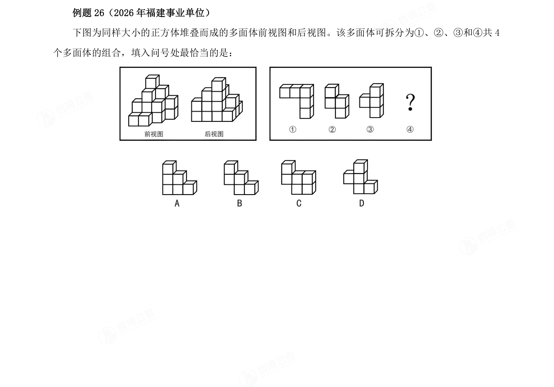 例题146